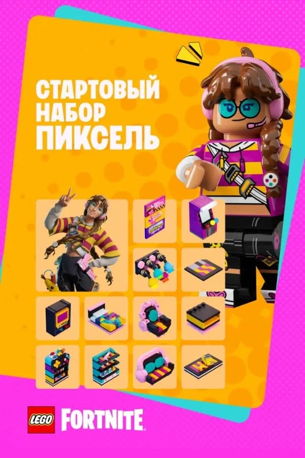 Пиксель