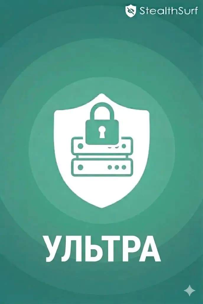 Выделенный сервер «Ультра»