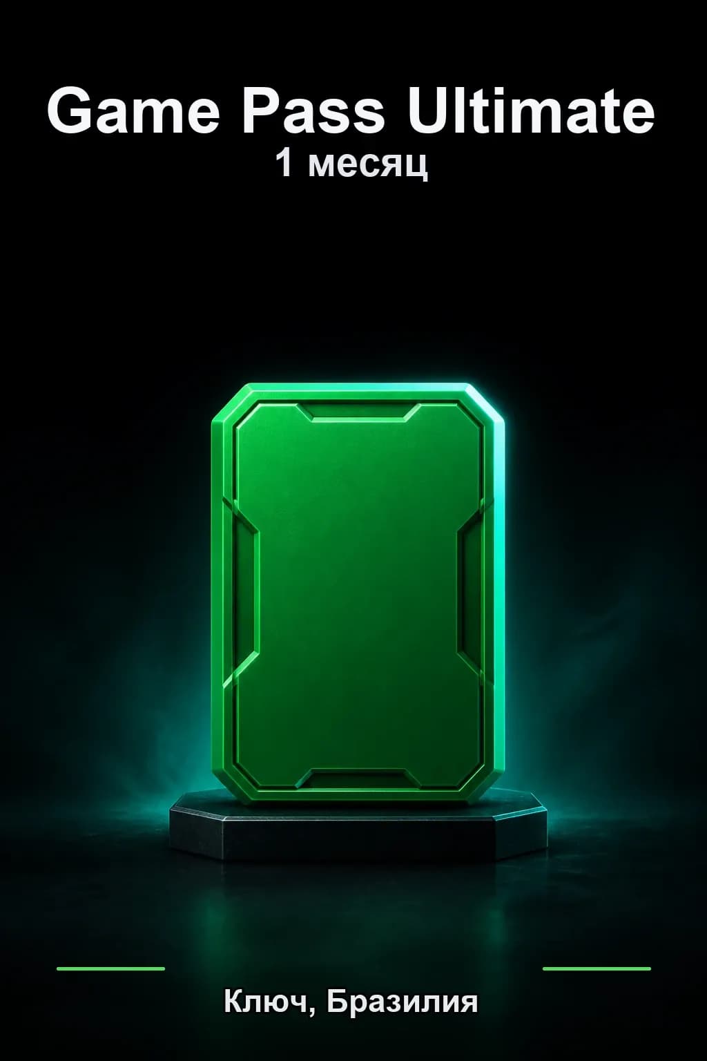 1 месяц подписки Ultimate — Бразилия
