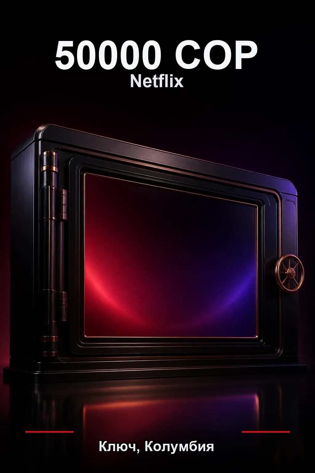 50000 COP Netflix подарочная карта