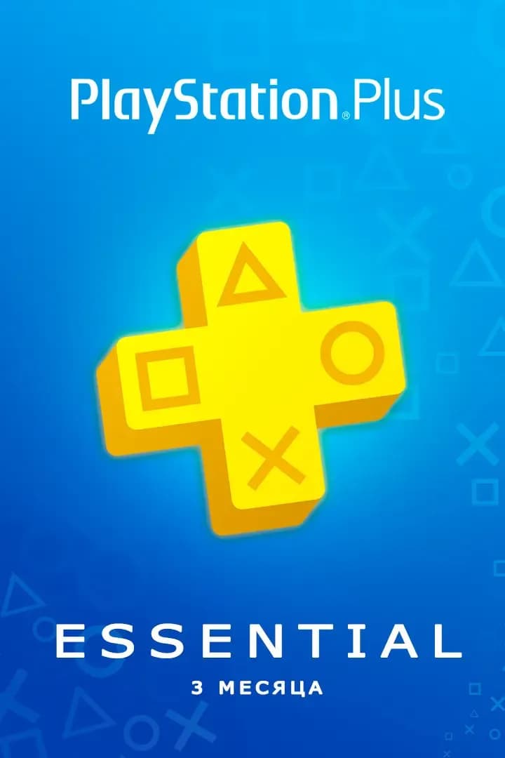 PS+ Essential 3 мес. (Украина)