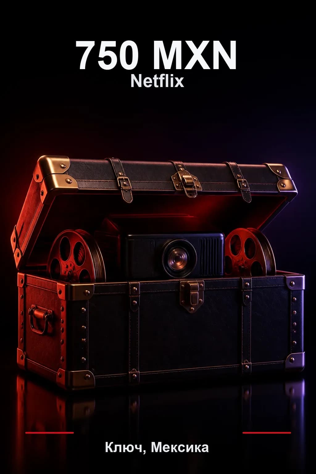 750 MXN Netflix подарочная карта