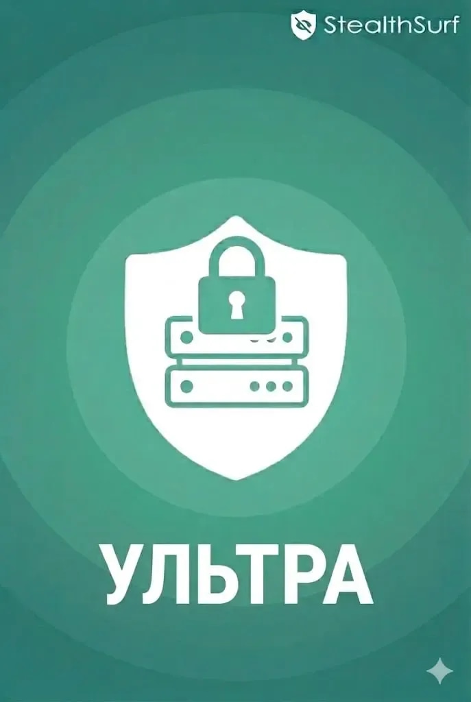 Выделенный сервер «Ультра»