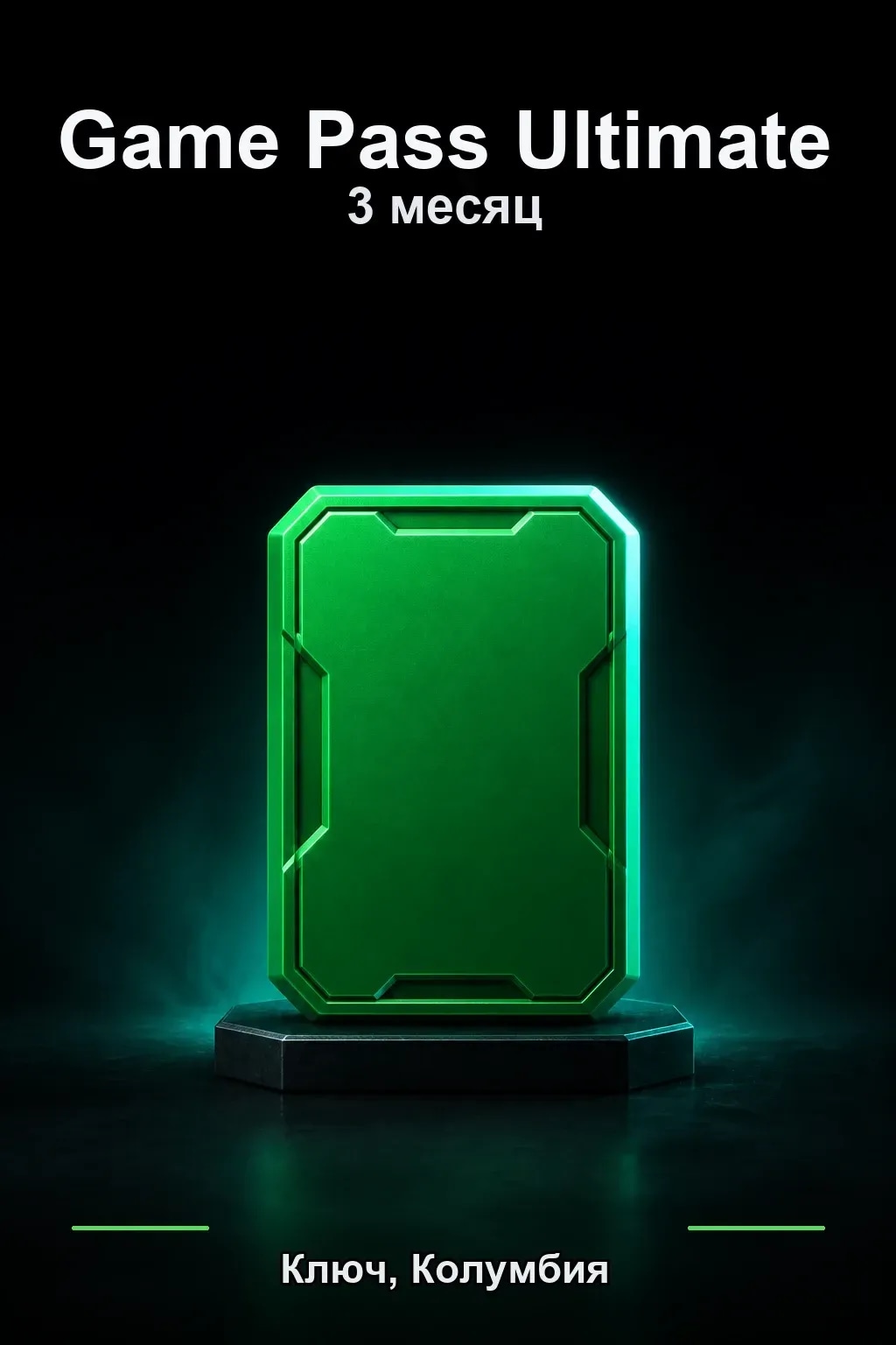 3 месяца подписки Ultimate — Колумбия