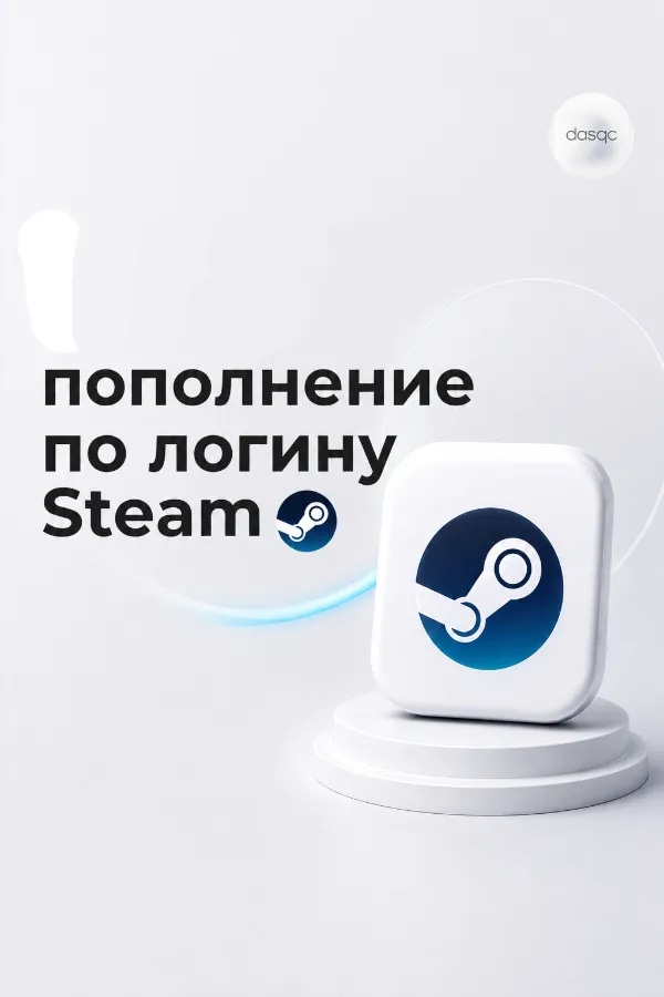 100 руб на баланс по логину • Steam