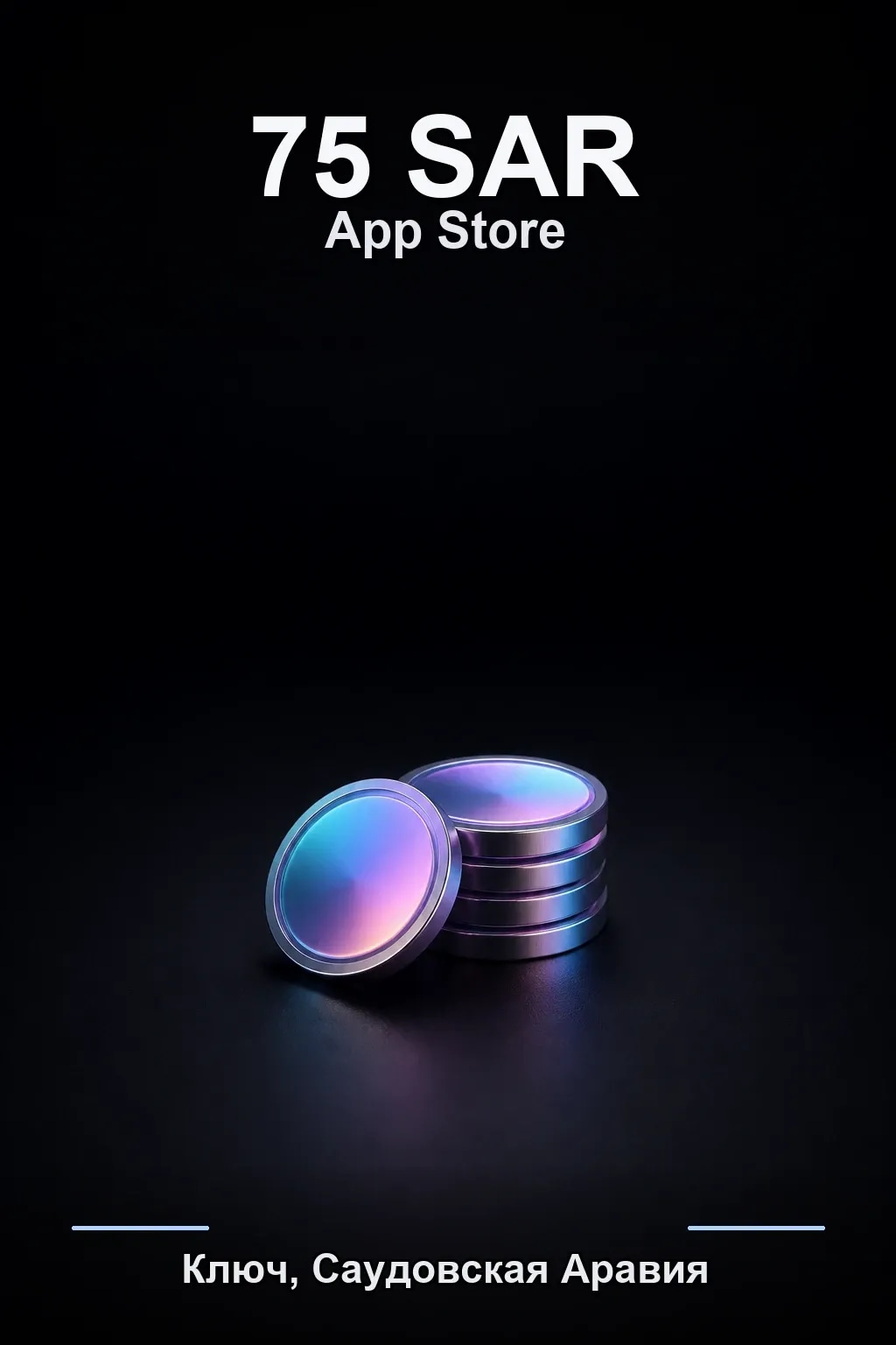 SAR 75 Apple gift card