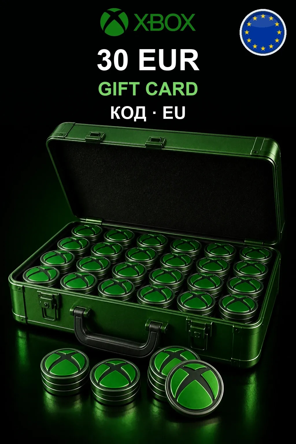 30 EUR — Европа