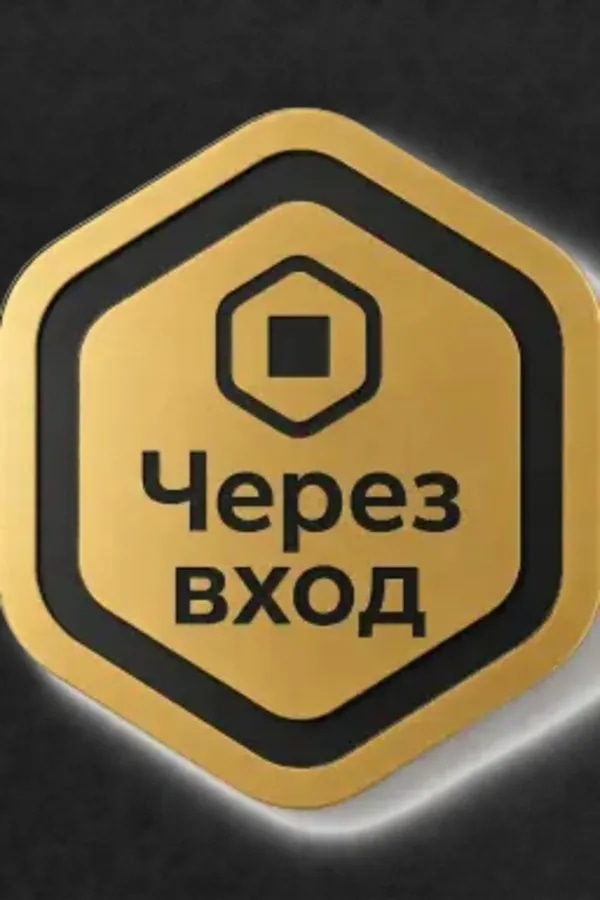 500 РОБУКСОВ