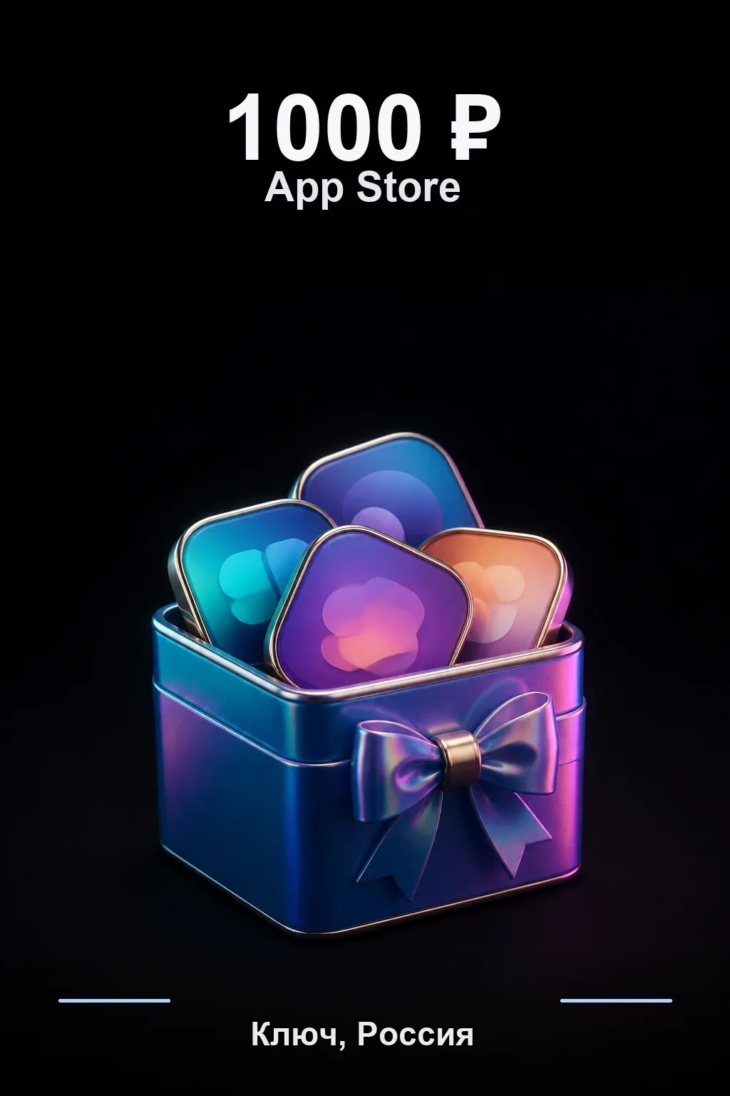 1000 рублей - Карта App Store & iTunes (Россия) — RU