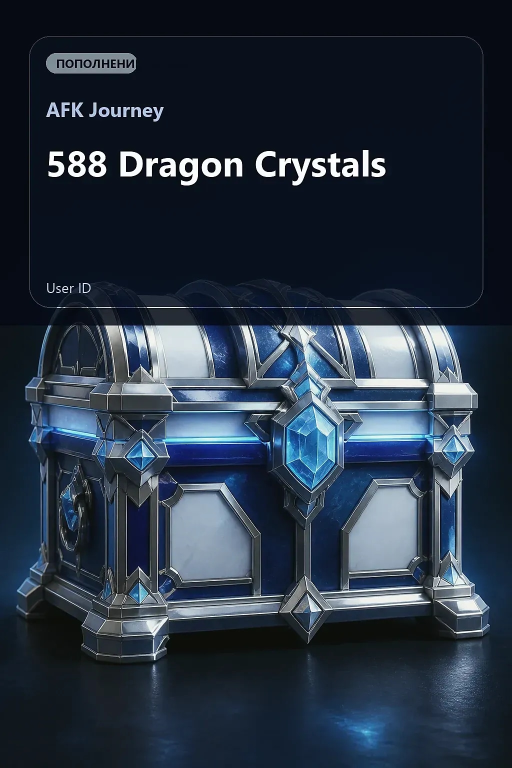 588 Dragon Crystals — AFK Journey