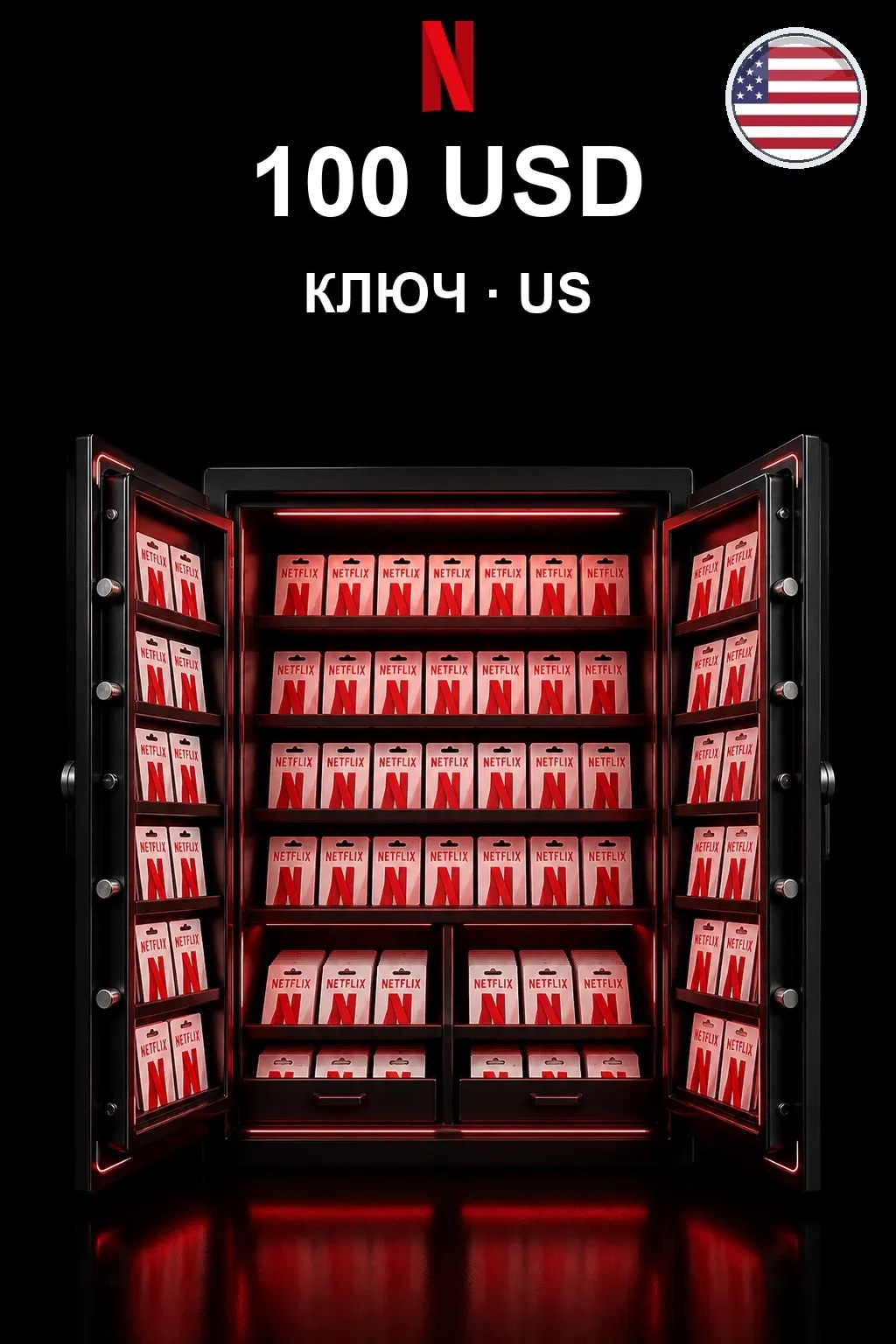 100 USD Netflix подарочная карта