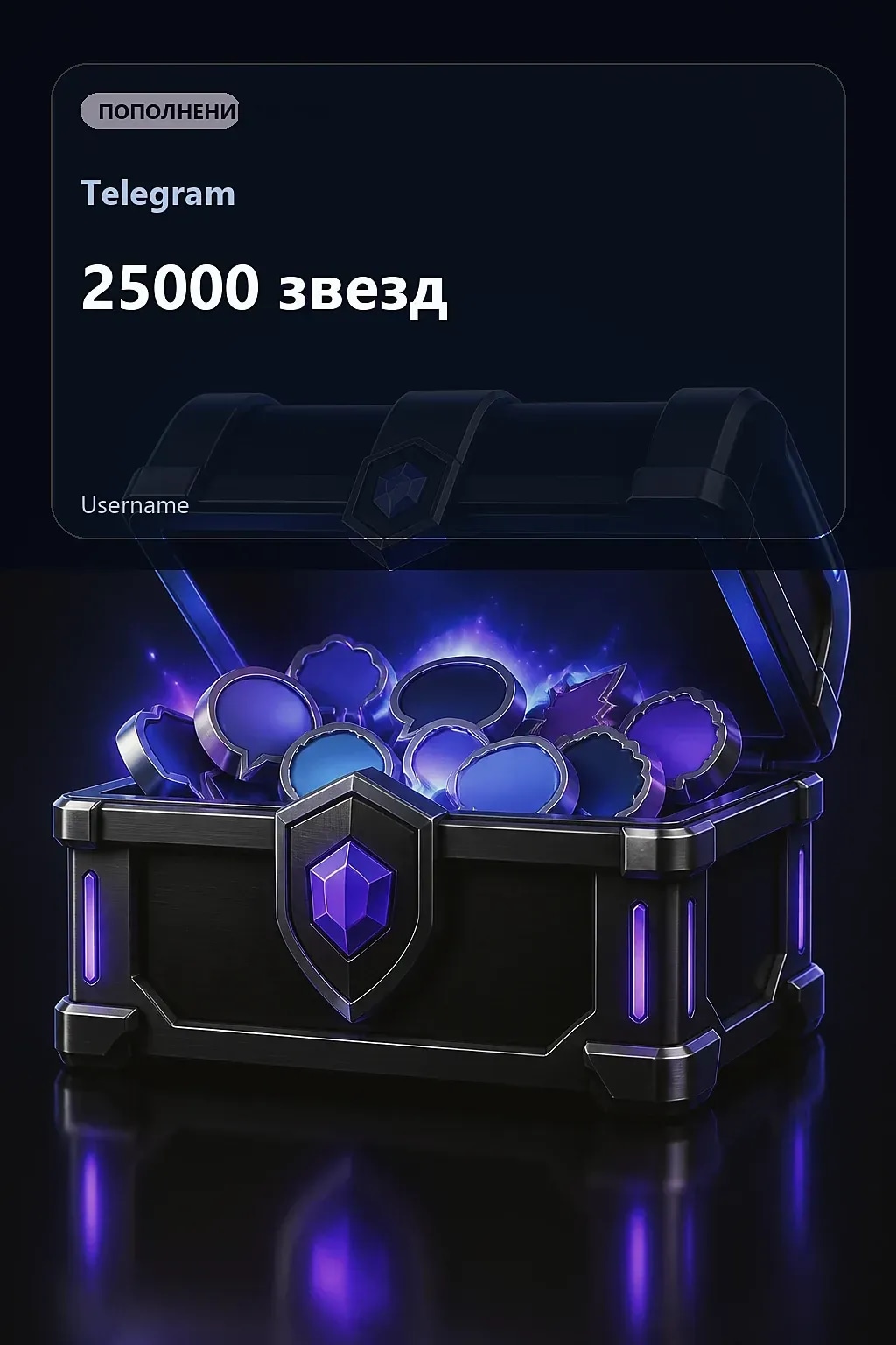 25000 звезд — Telegram