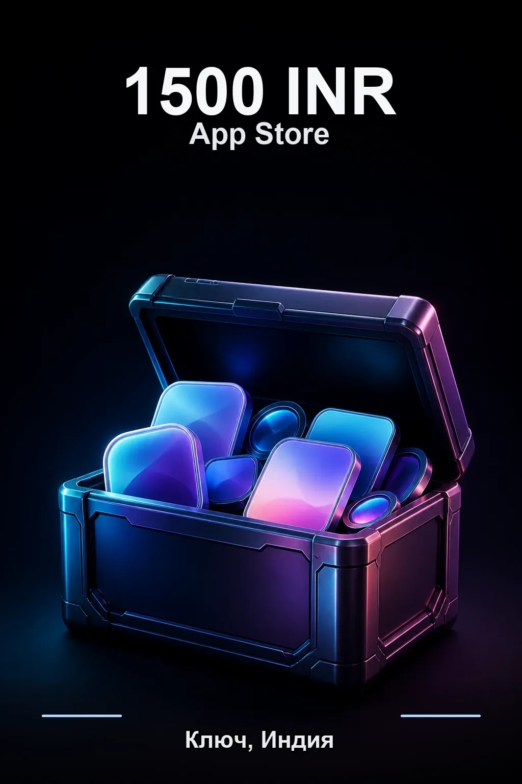 INR 1500 App Store & iTunes code