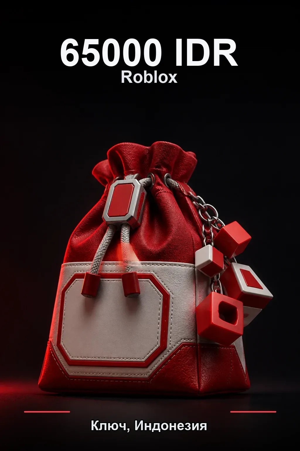IDR 65000 | Код активации