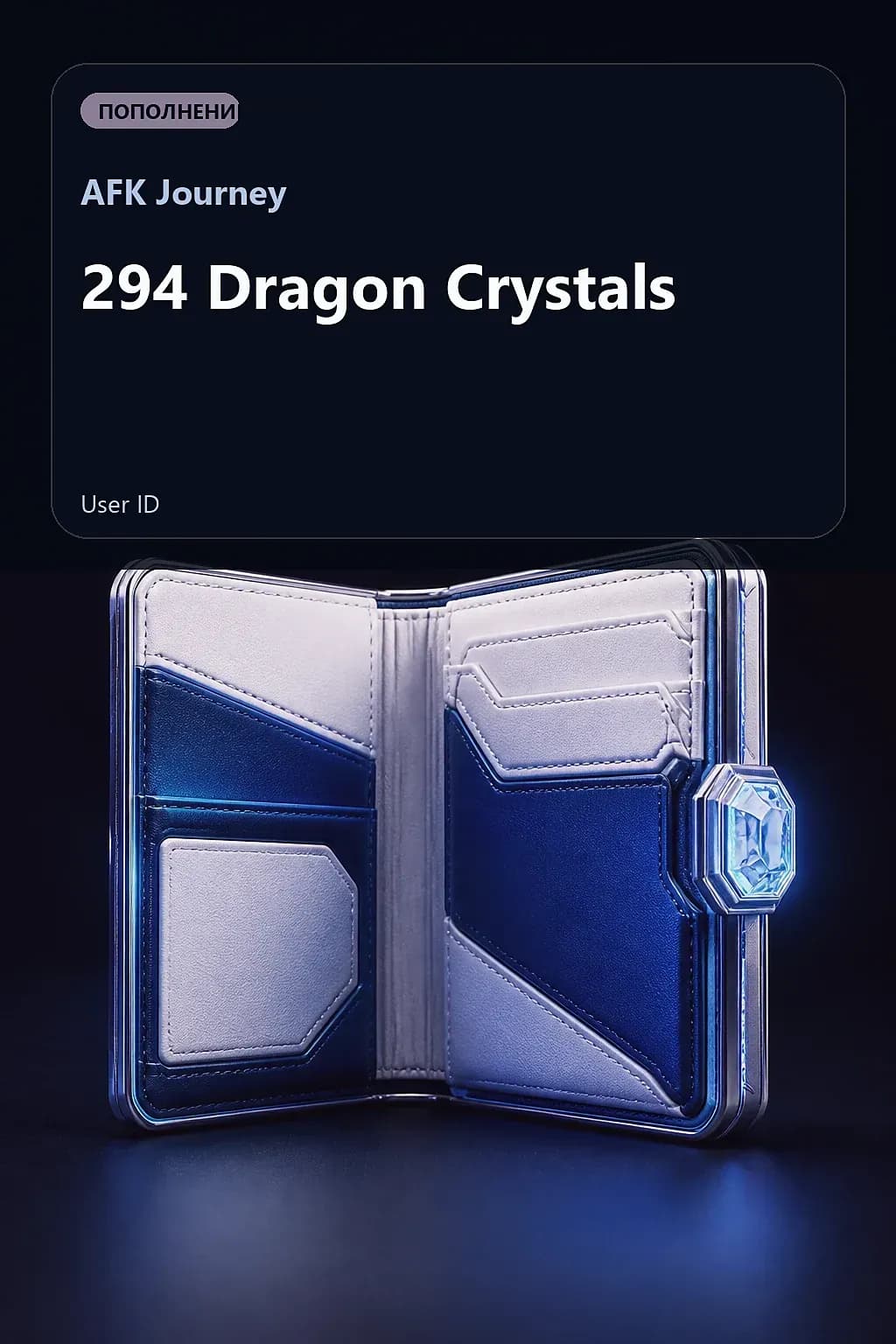 294 Dragon Crystals — AFK Journey