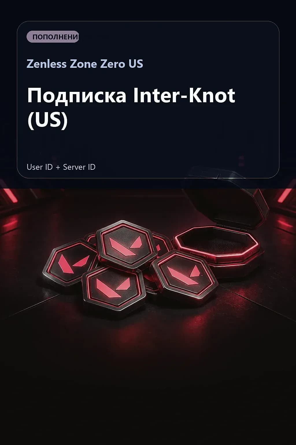 Подписка Inter-Knot (US) — Zenless Zone Zero US