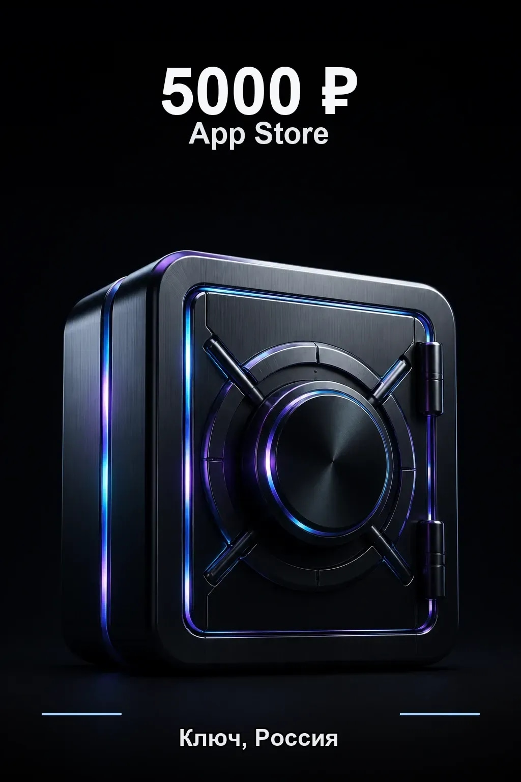 5000 рублей - Карта App Store & iTunes (Россия) — RU