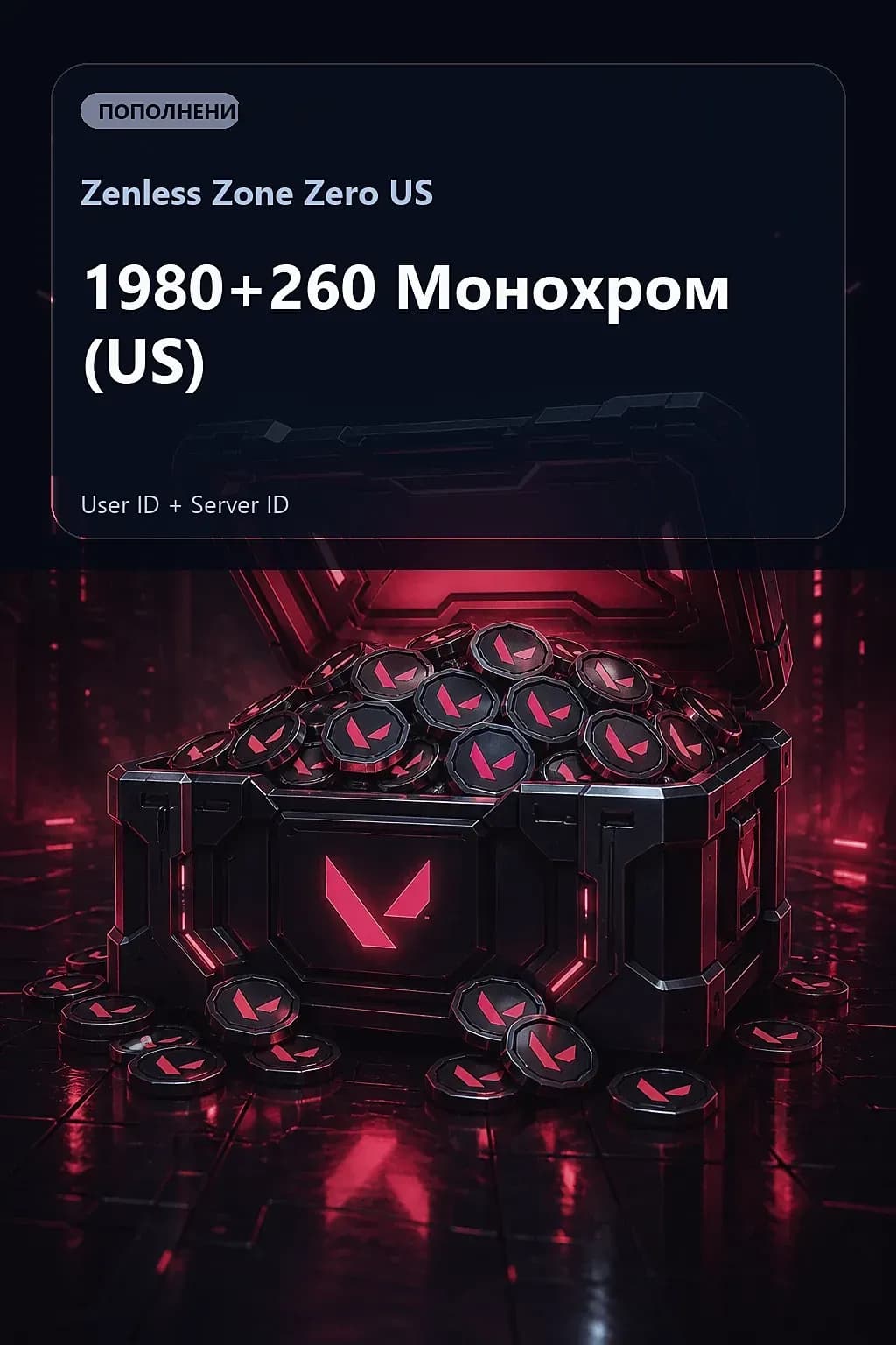 1980+260 Монохром (US) — Zenless Zone Zero US