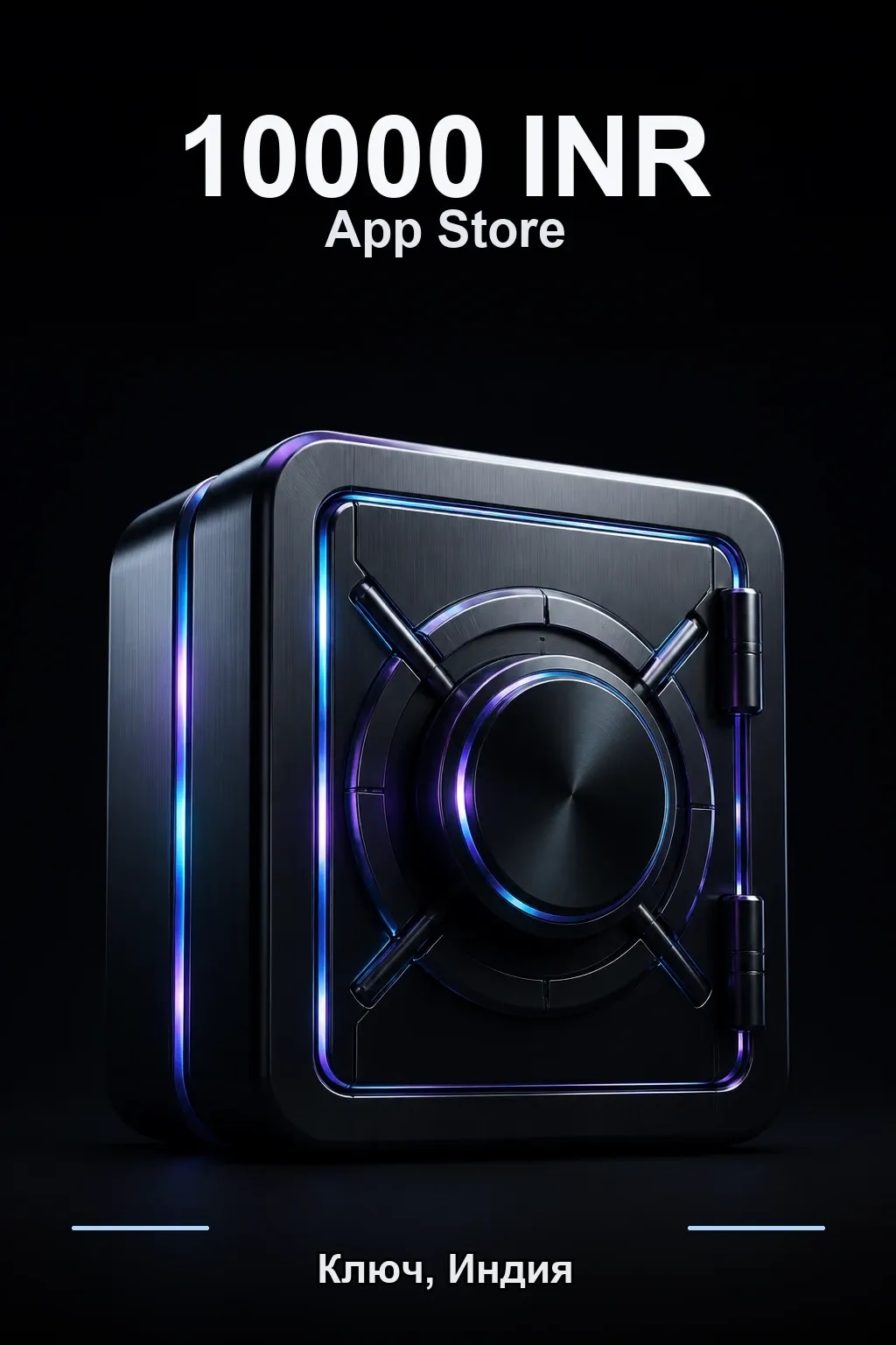INR 10000 App Store & iTunes code