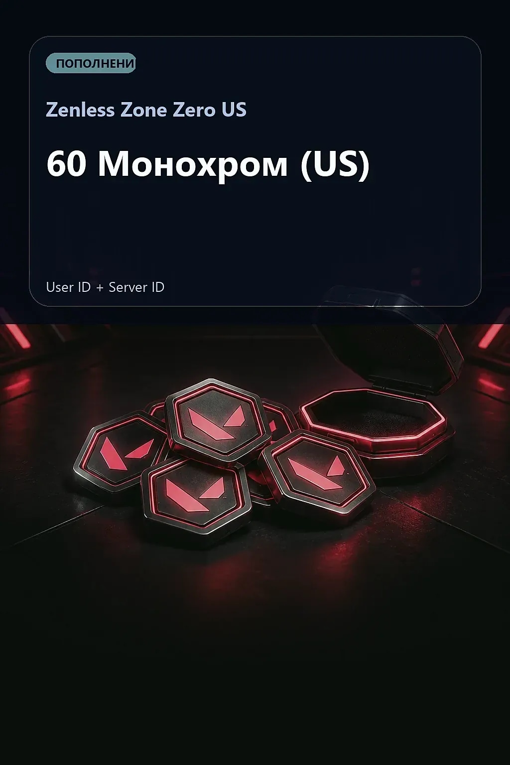 60 Монохром (US) — Zenless Zone Zero US